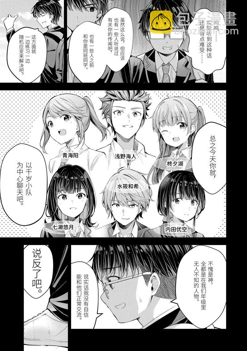 第6话6