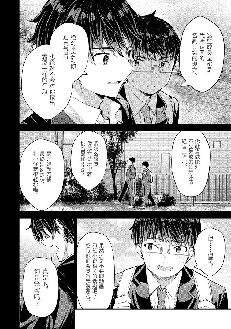 第6话7