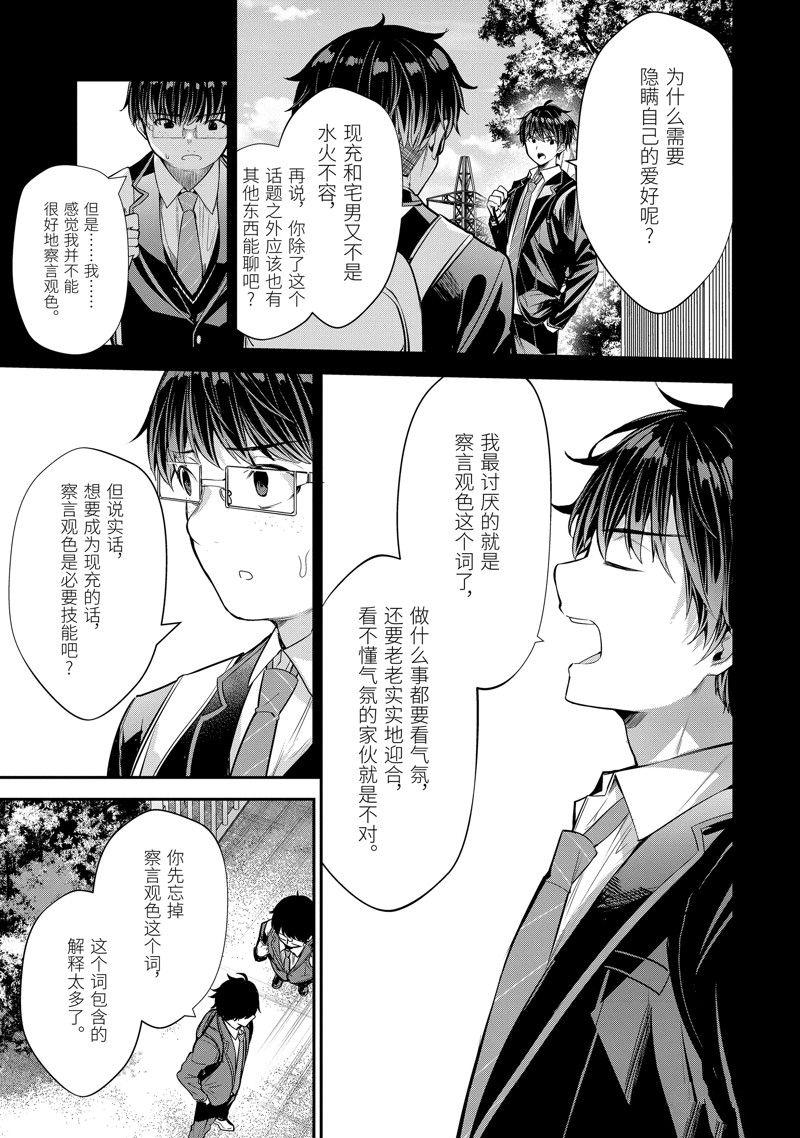 第6话8