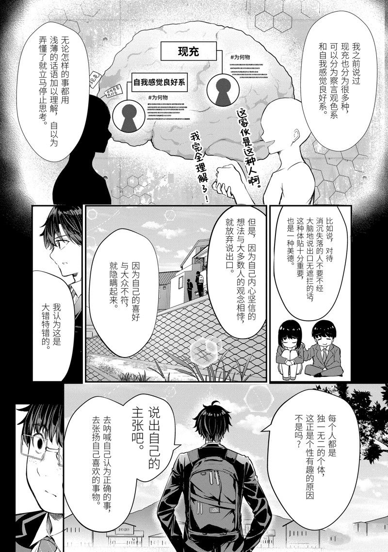 第6话9