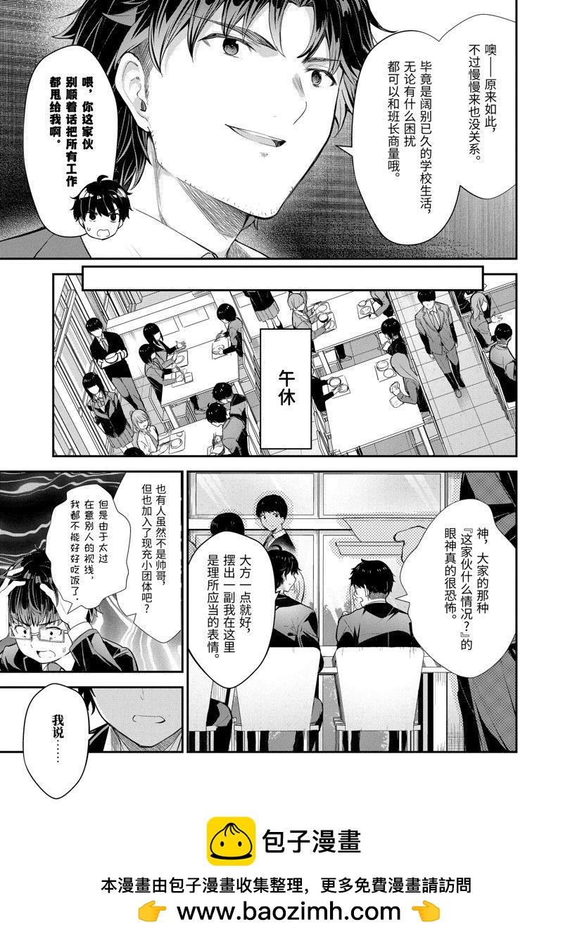 第6.2话10