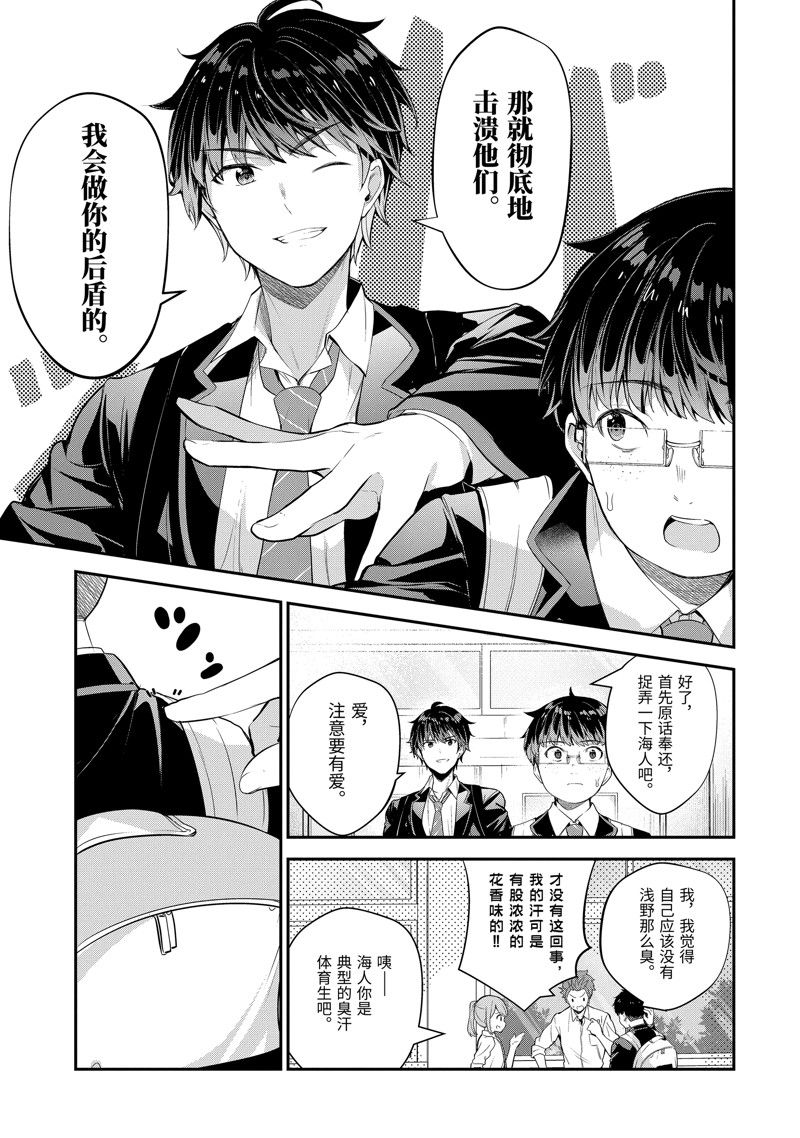 第6.2话6