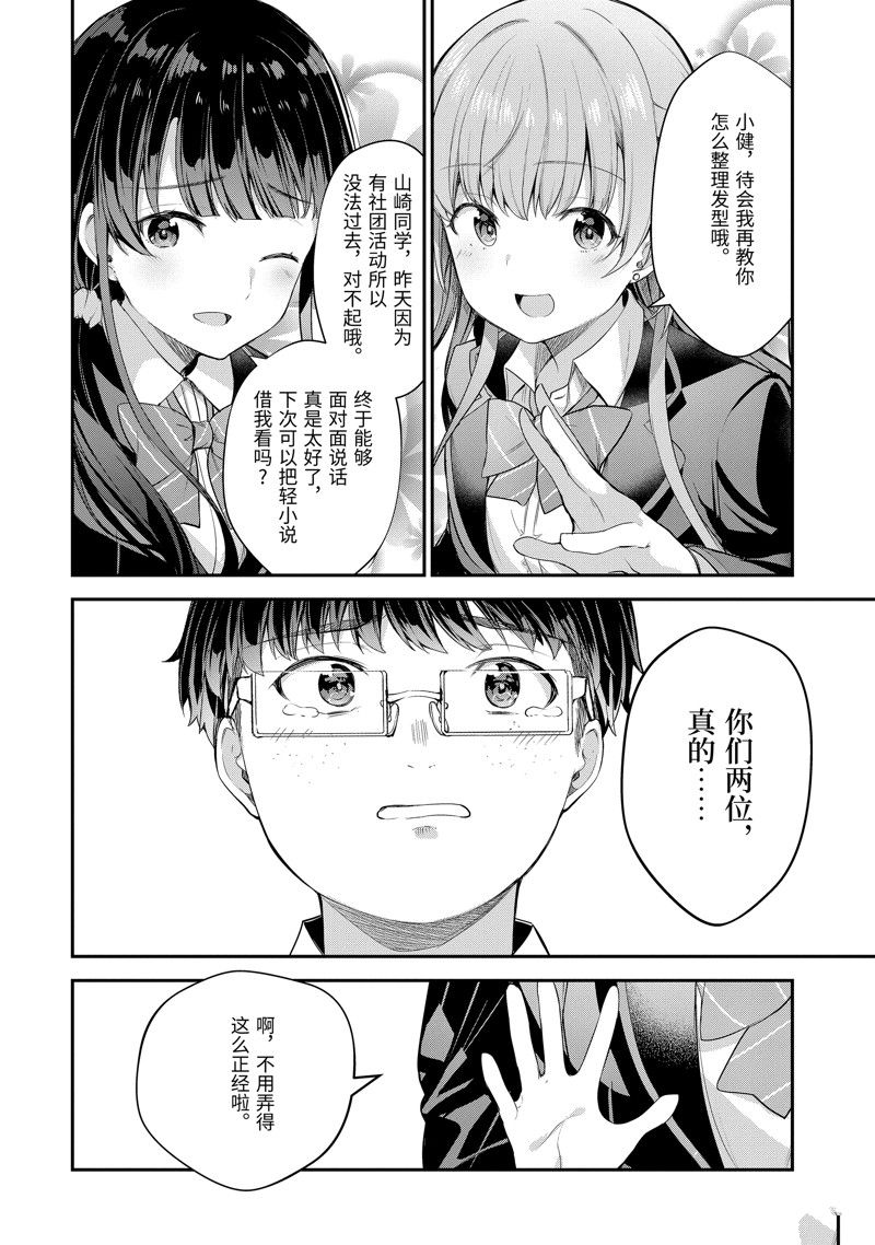 第6.2话7