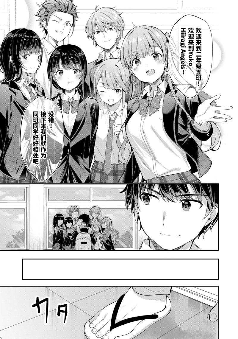 第6.2话8