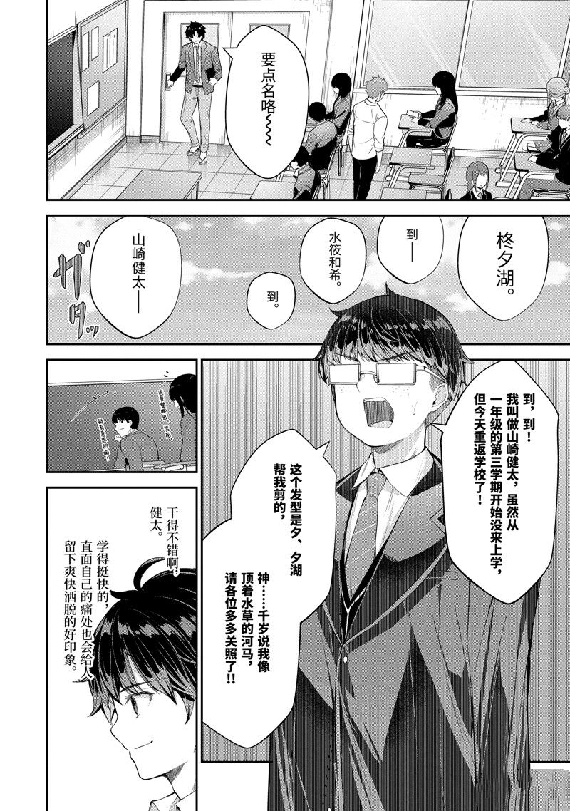 第6.2话9