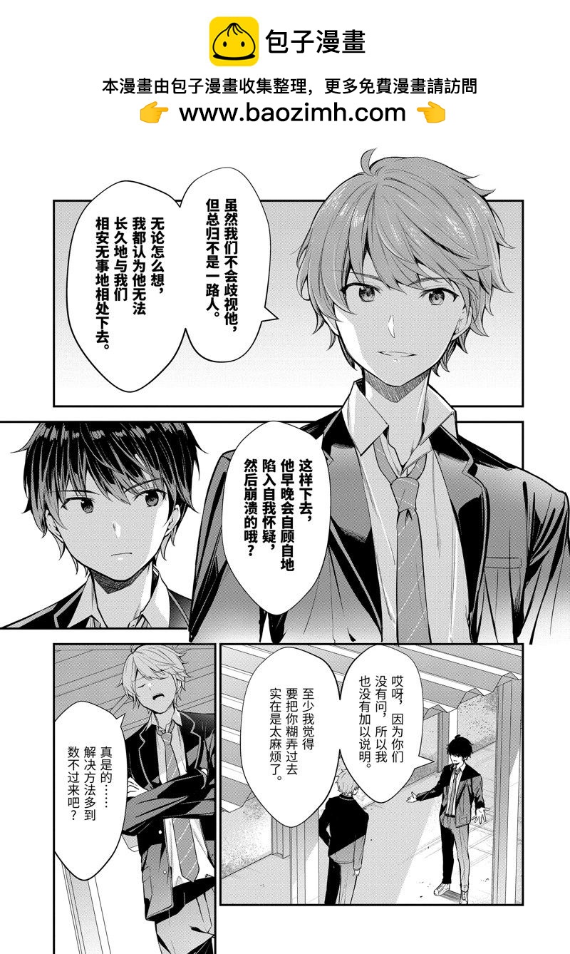 第7话1
