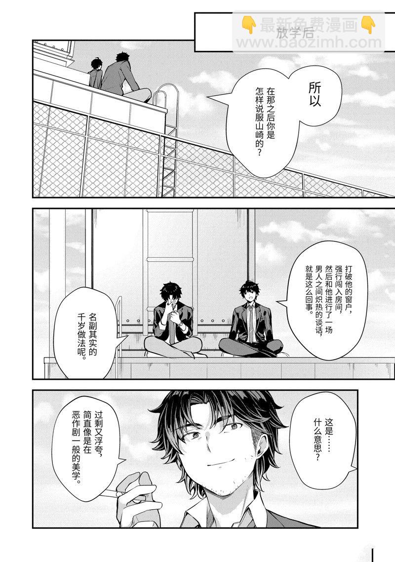第7话10