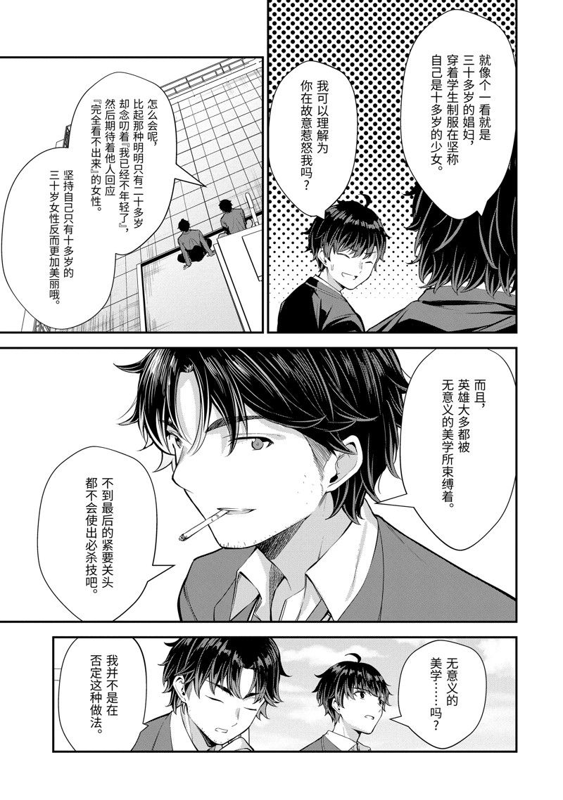 第7话11