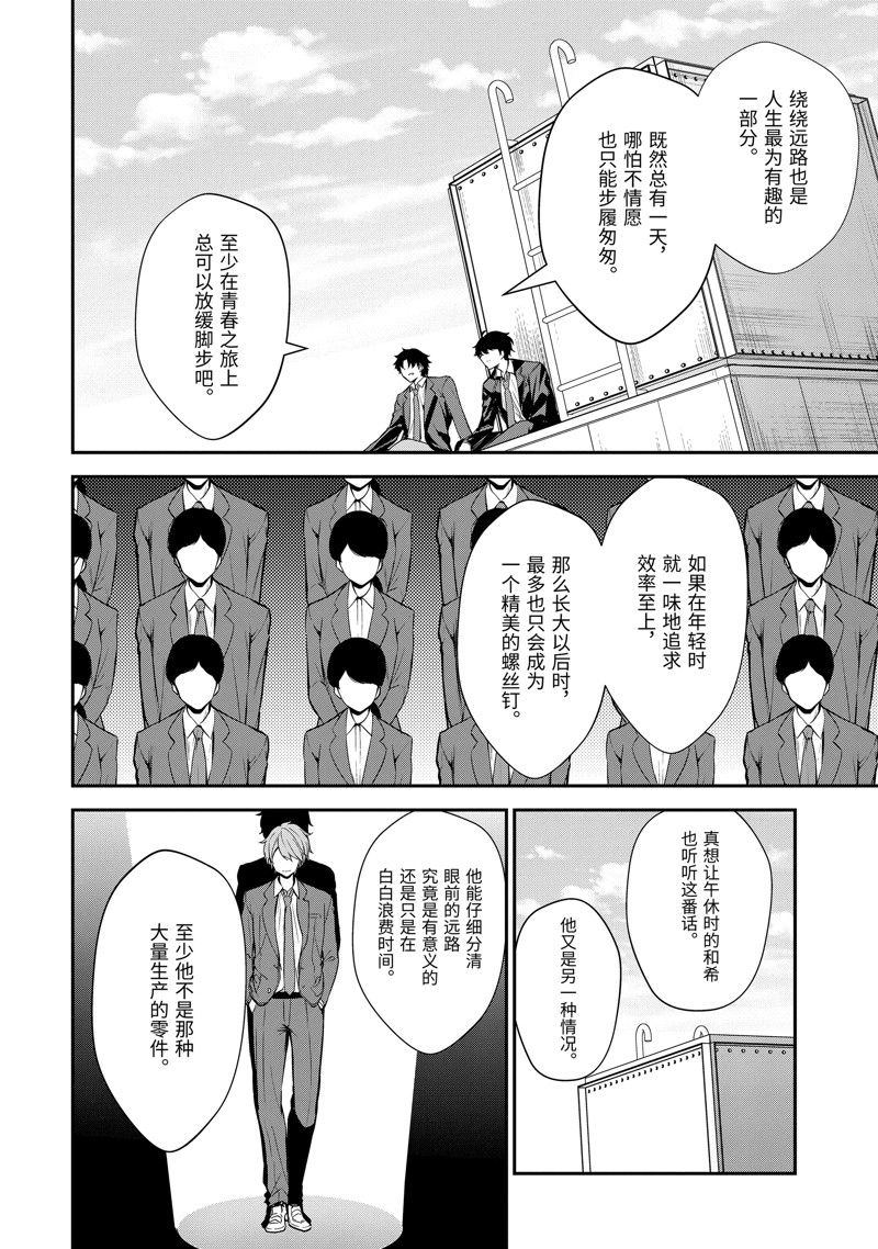 第7话12