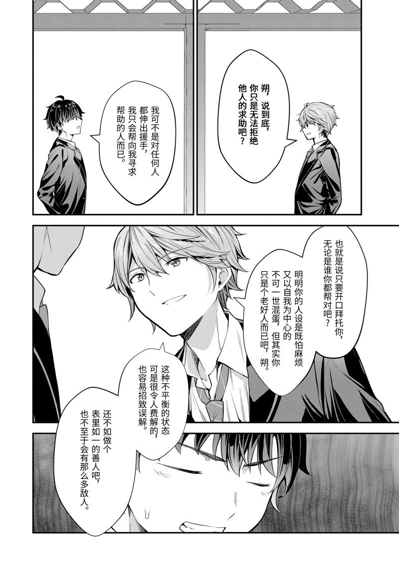 第7话4