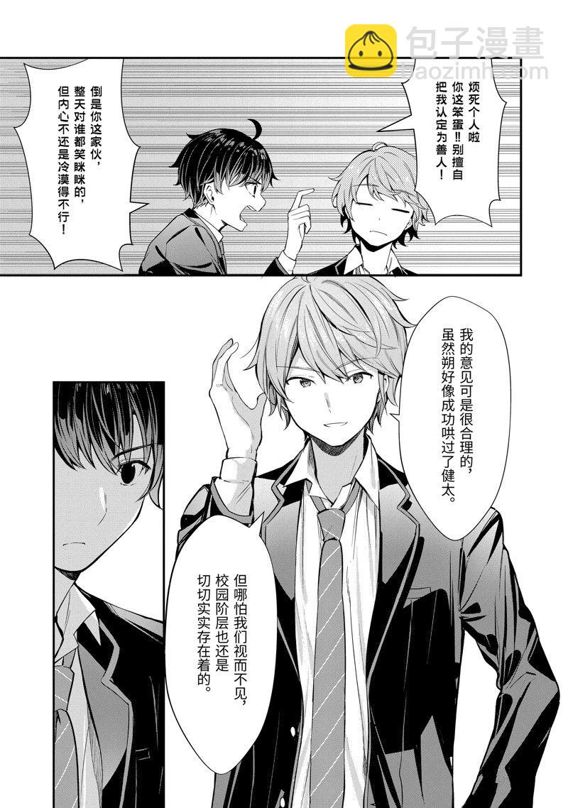 第7话5