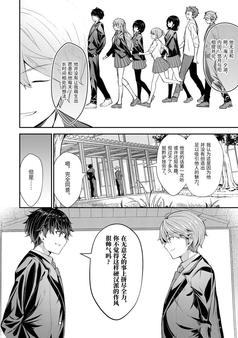 第7话8