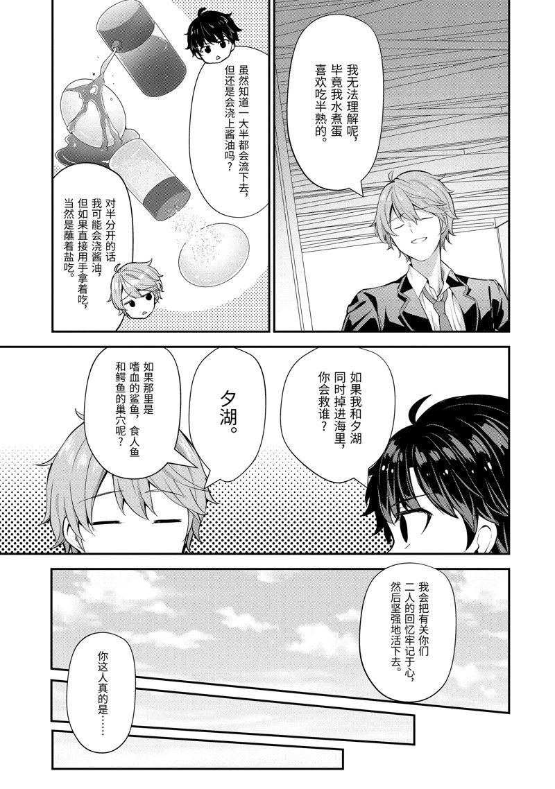 第7话9