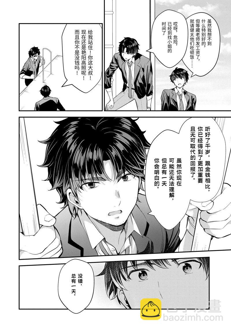 第7.2话6