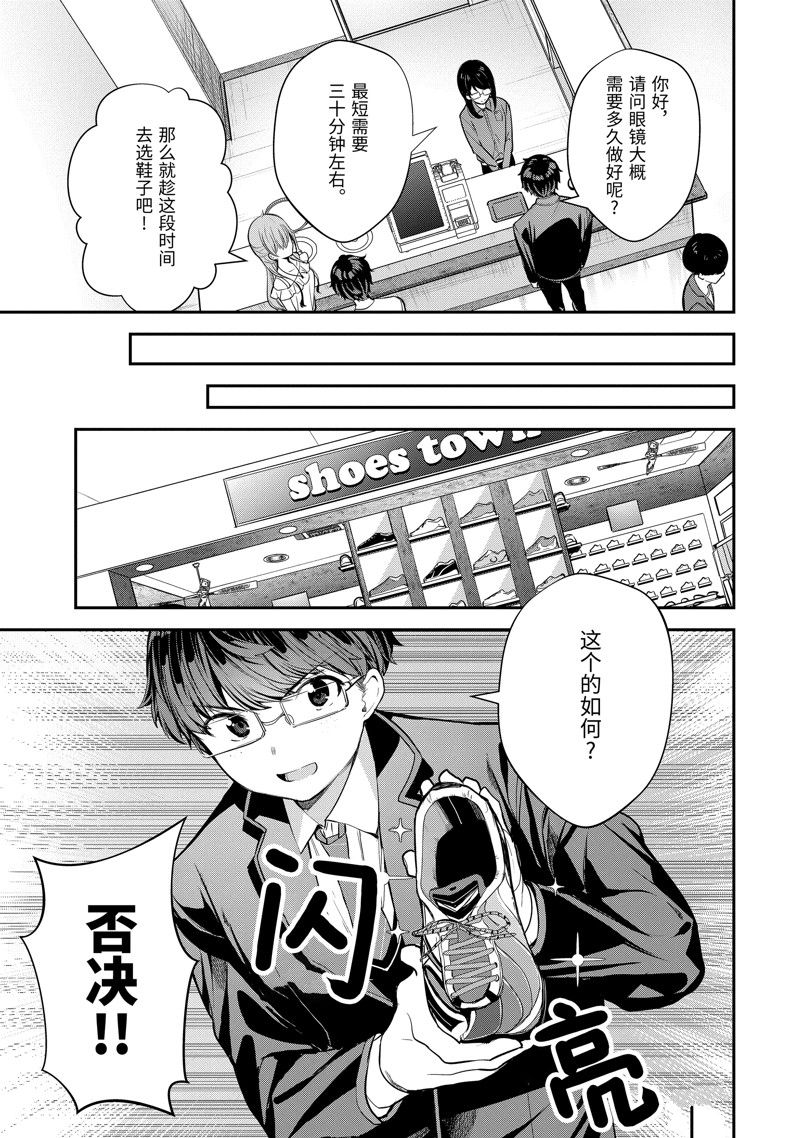 第8话10