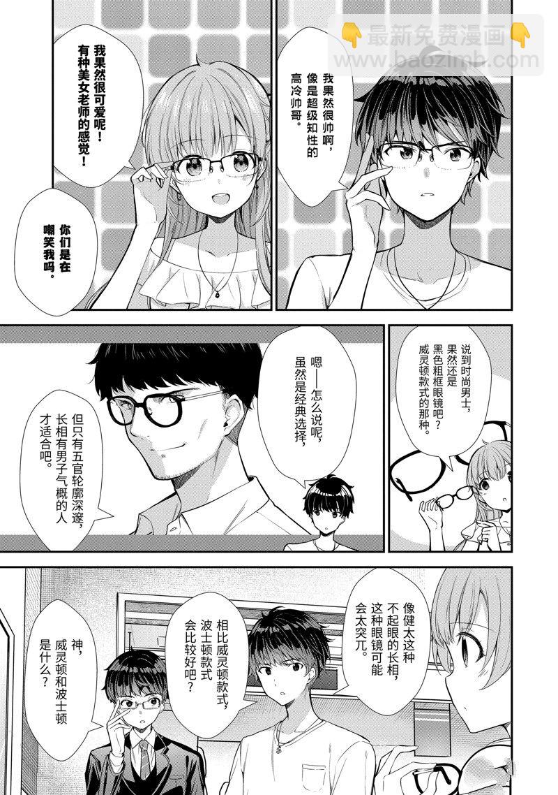 第8话2