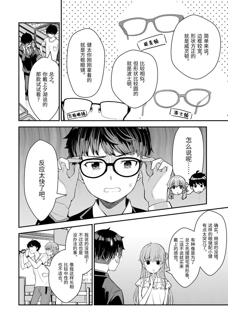 第8话3