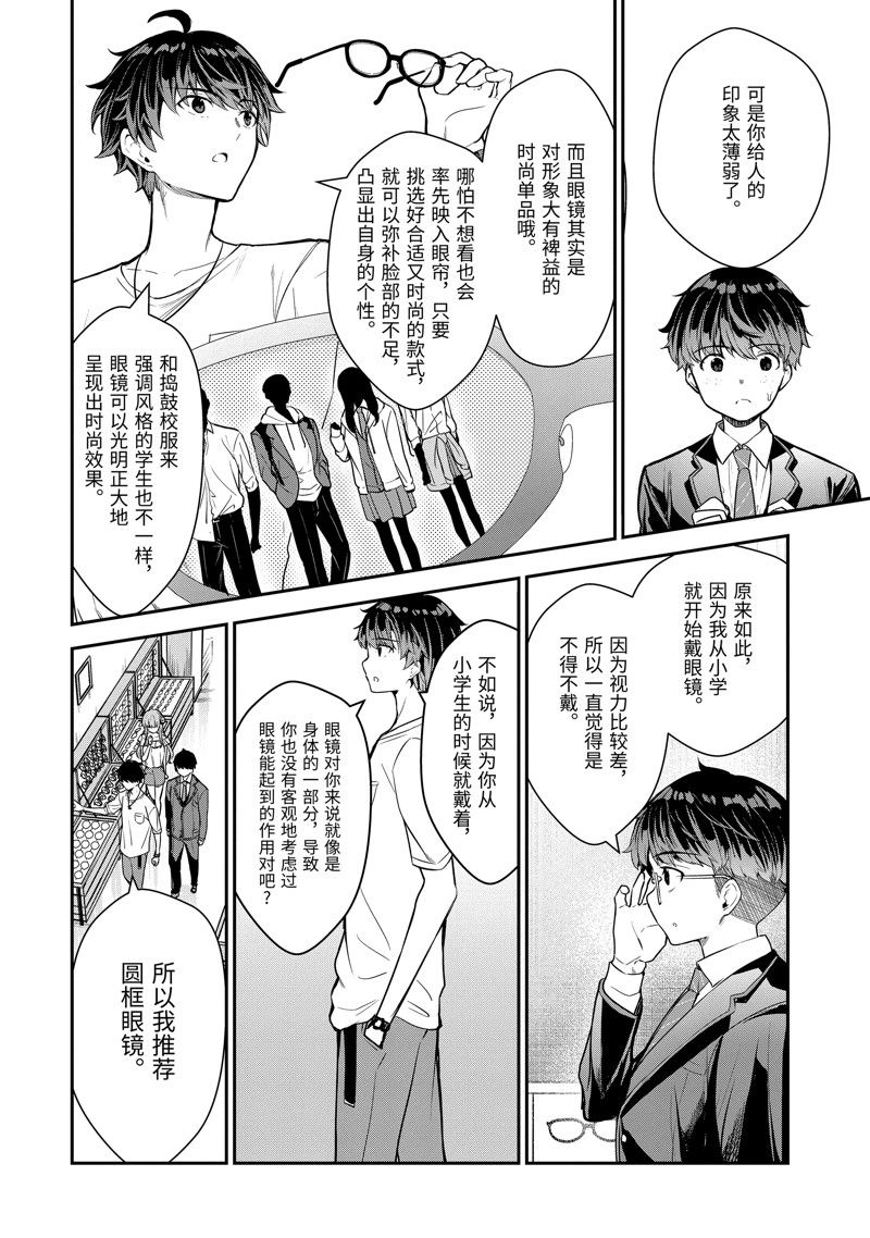 第8话5