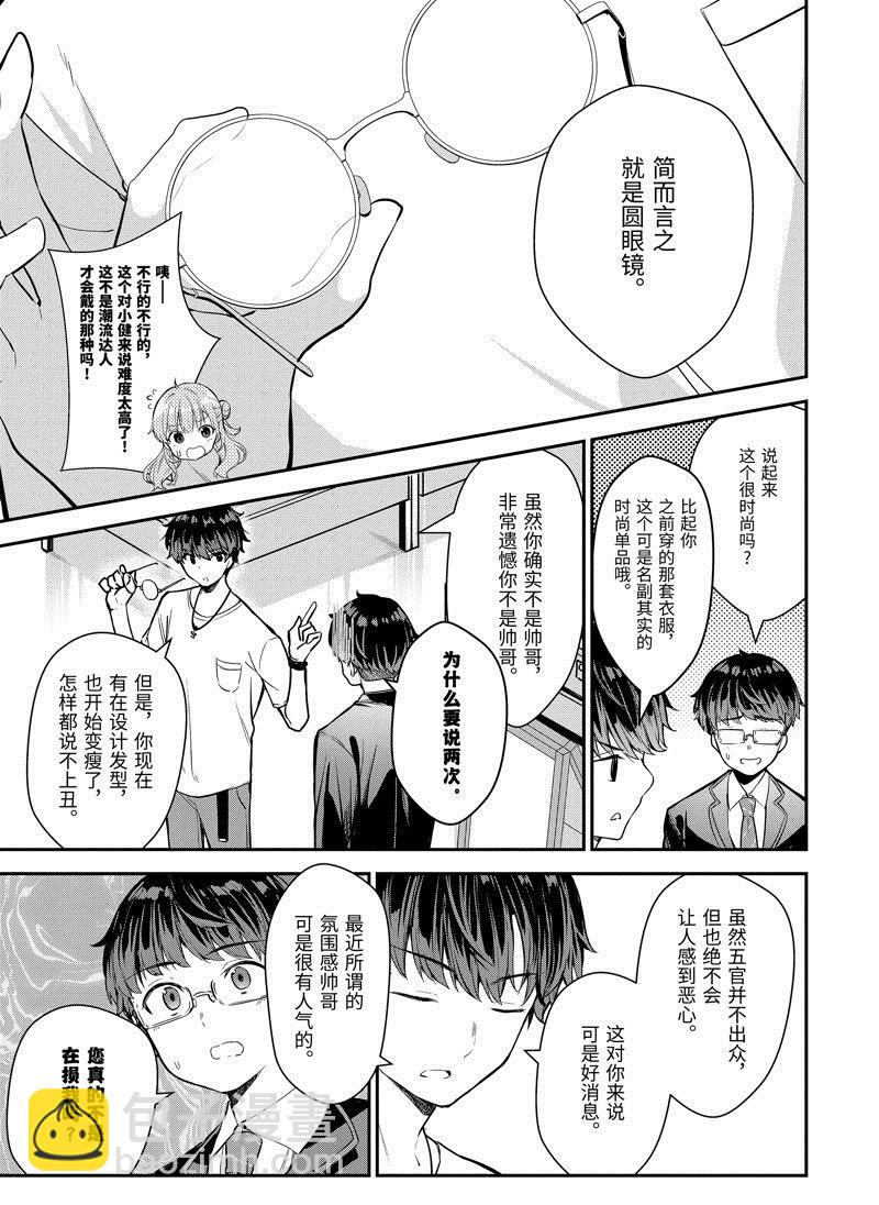 第8话6
