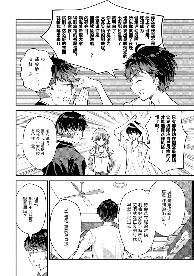 第8.2话0