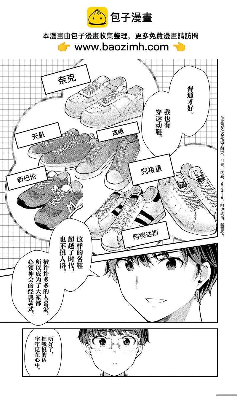 第8.2话1