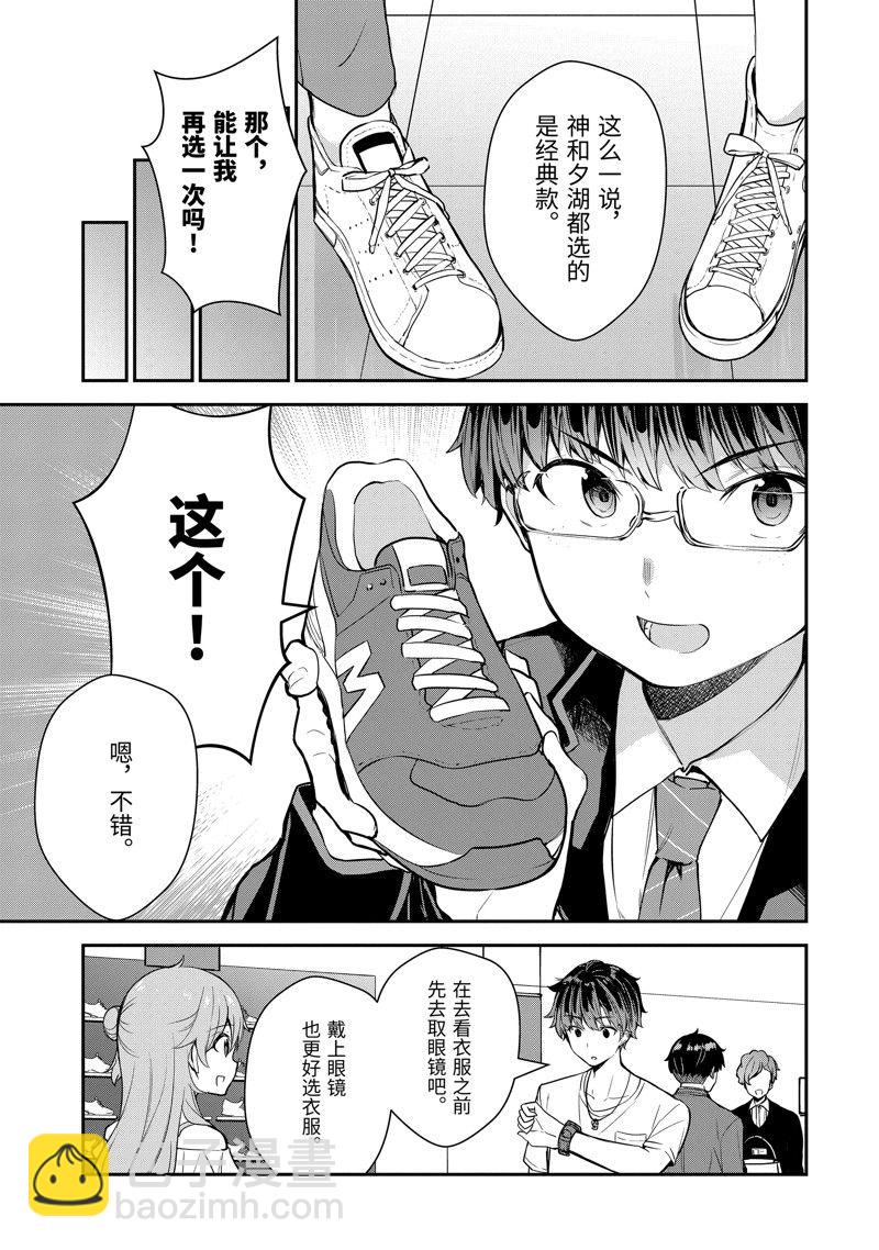 第8.2话3