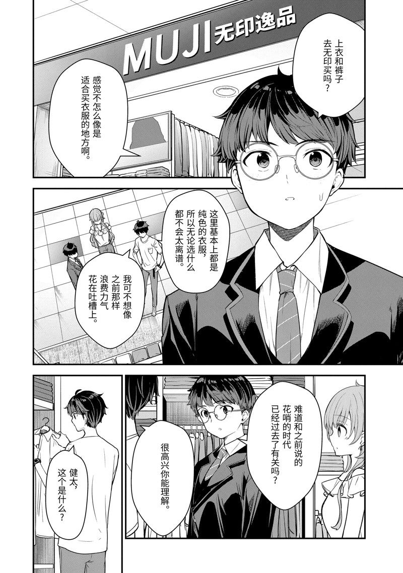 第8.2话4