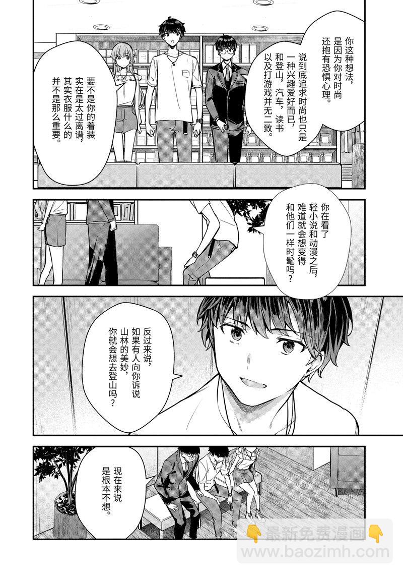 第8.2话6
