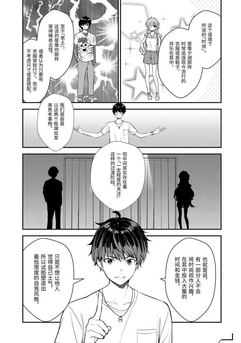 第8.2话9