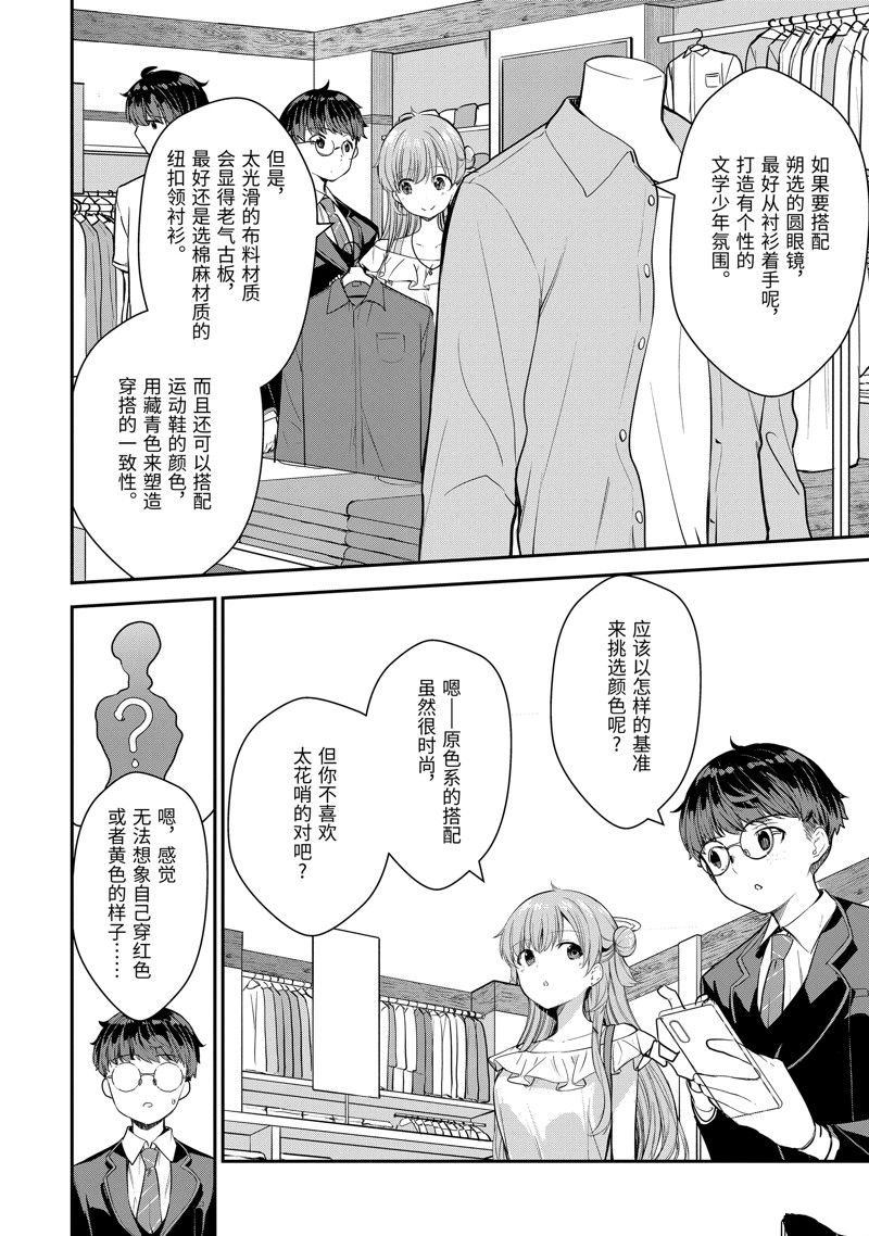 第8.3话5