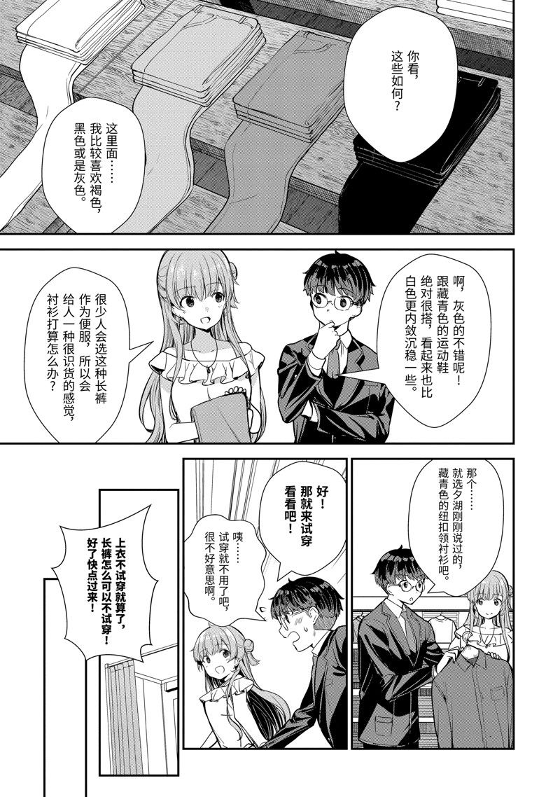 第8.3话8