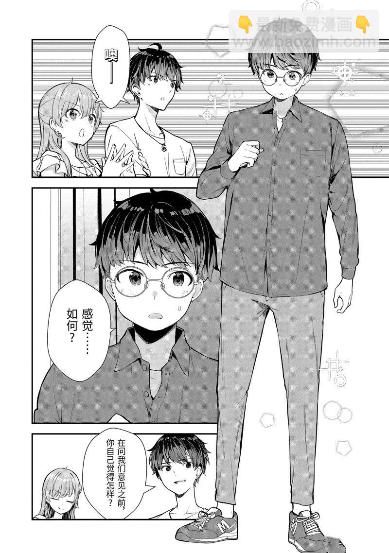 第8.3话9