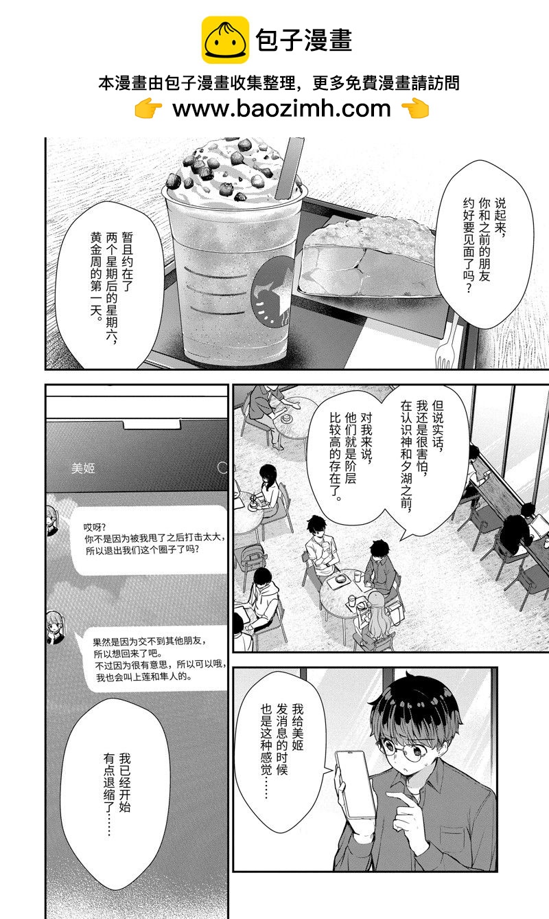 第8.4话1