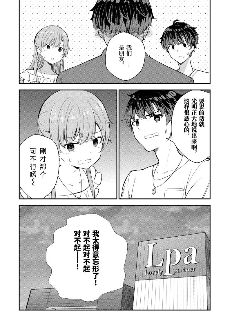 第8.4话11