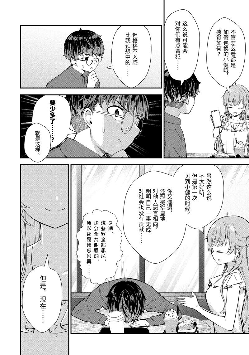 第8.4话5