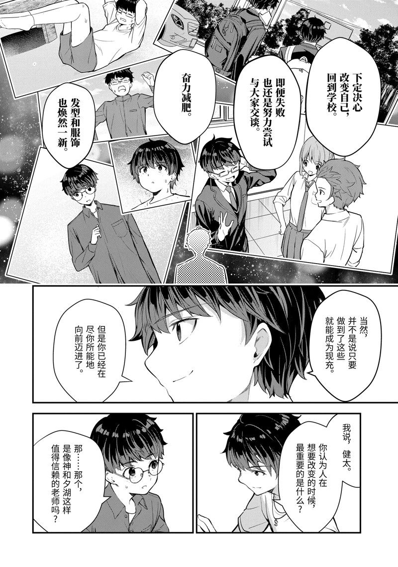 第8.4话7
