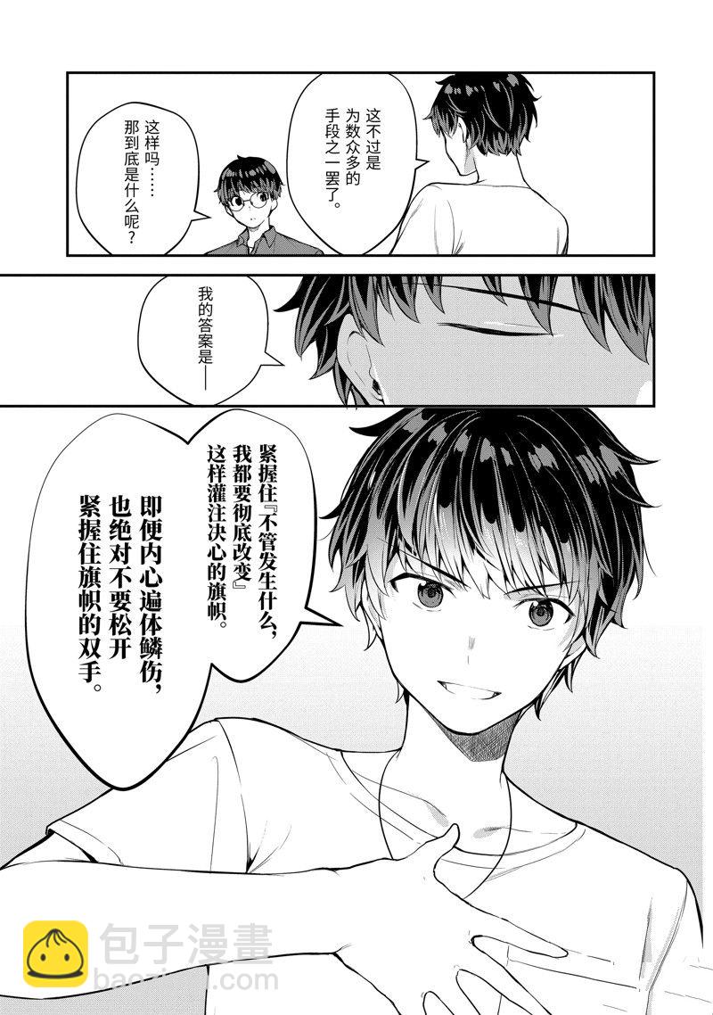 第8.4话8