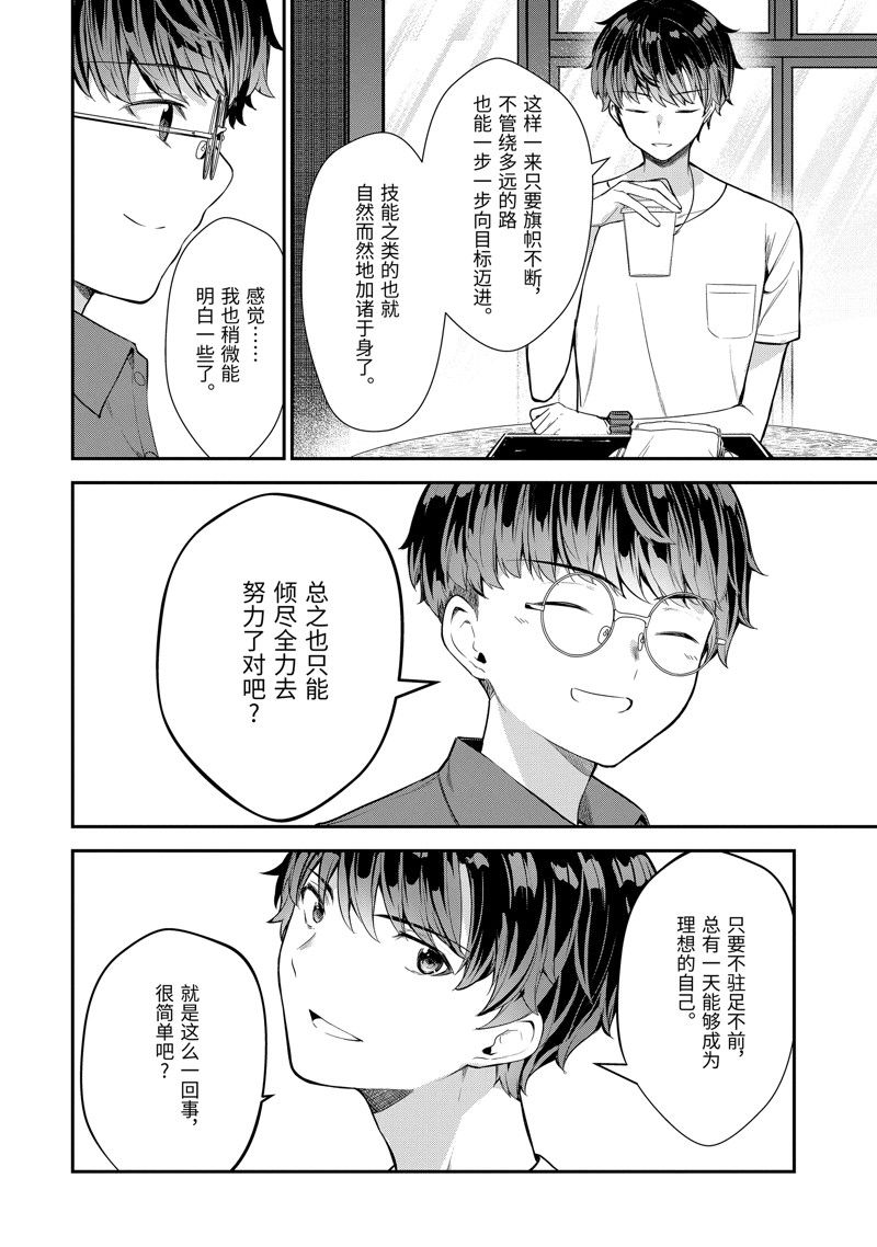 第8.4话9