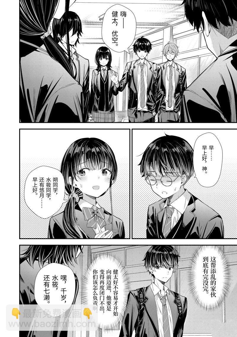 第9话9