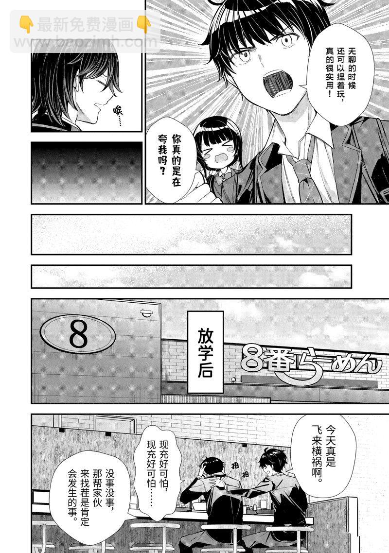 第9.2话7