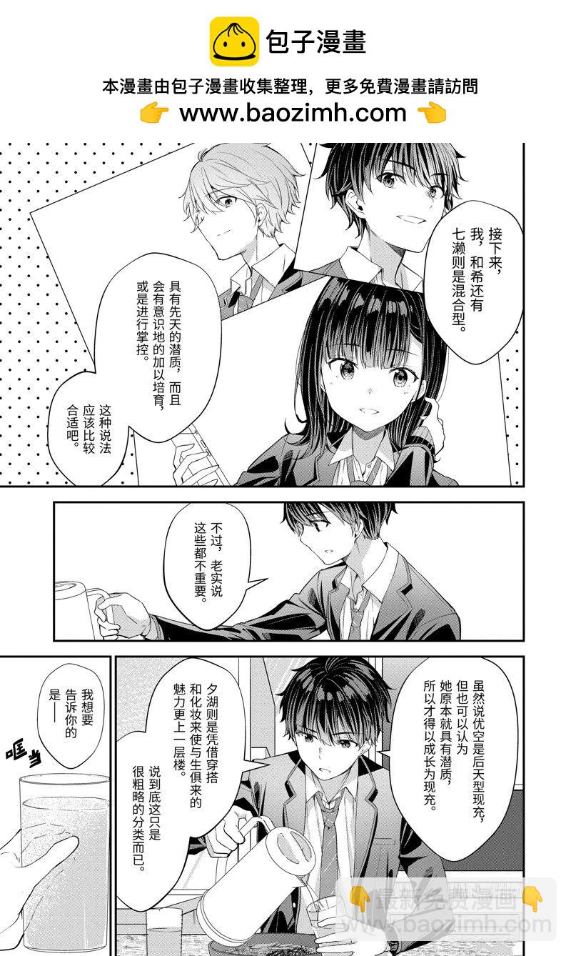 第9.3话1