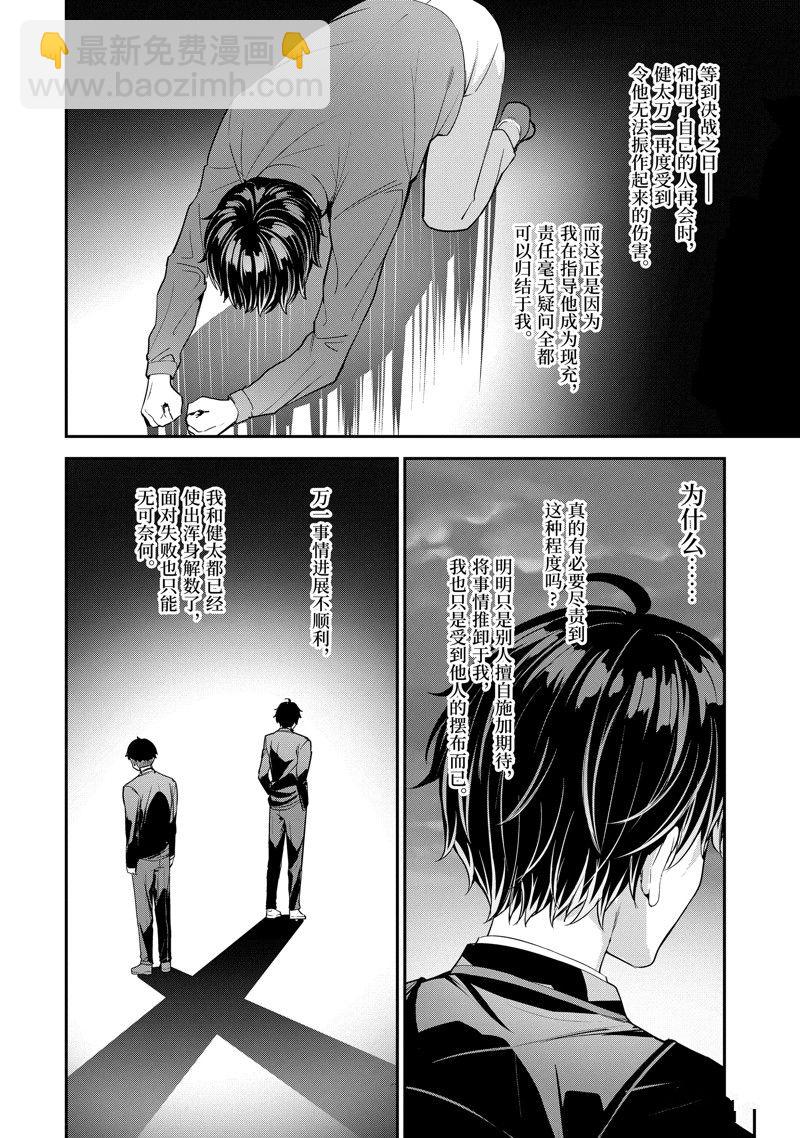 第9.3话10