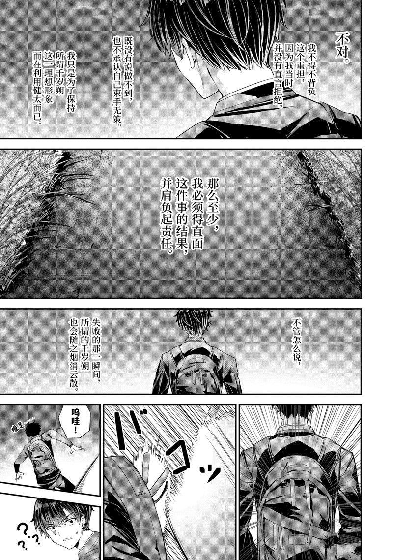 第9.3话11