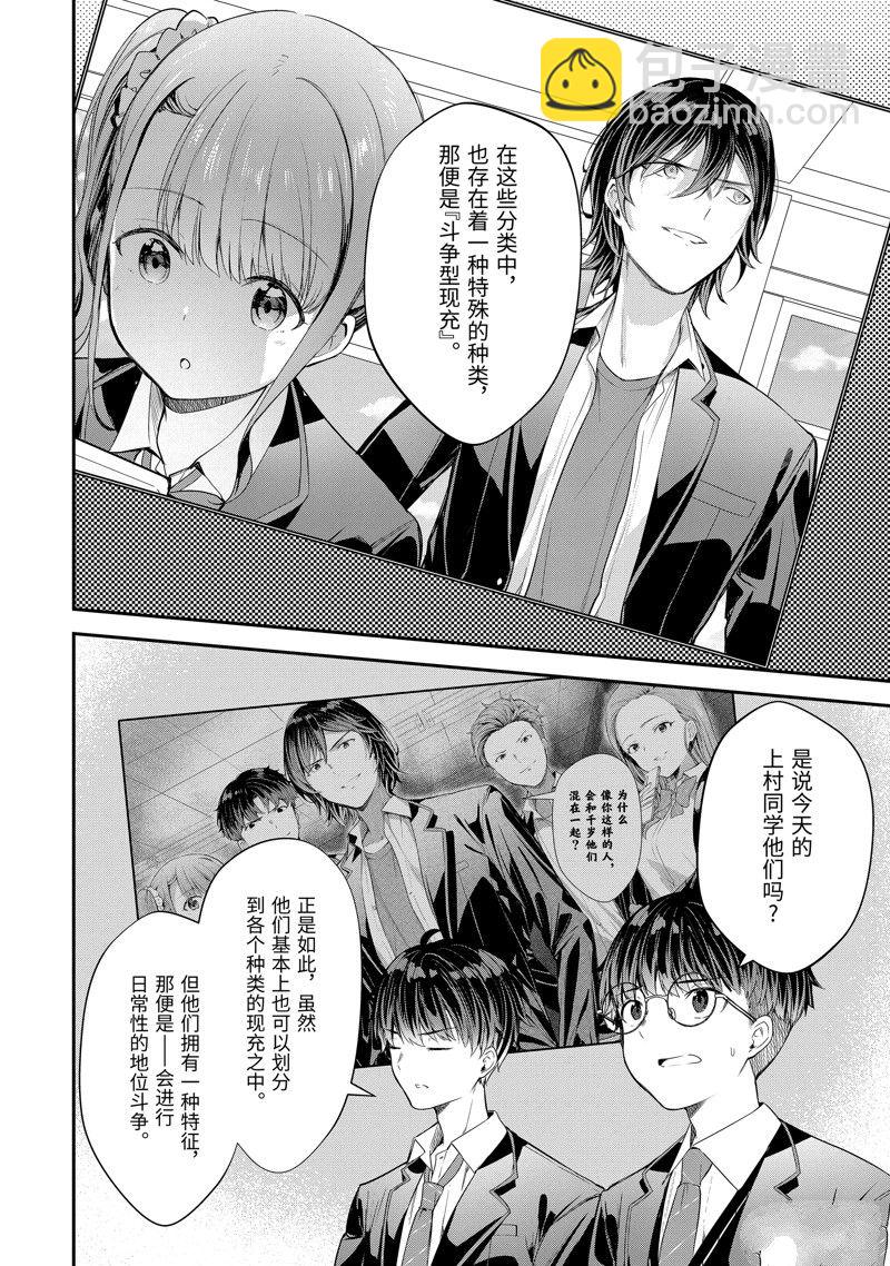 第9.3话2