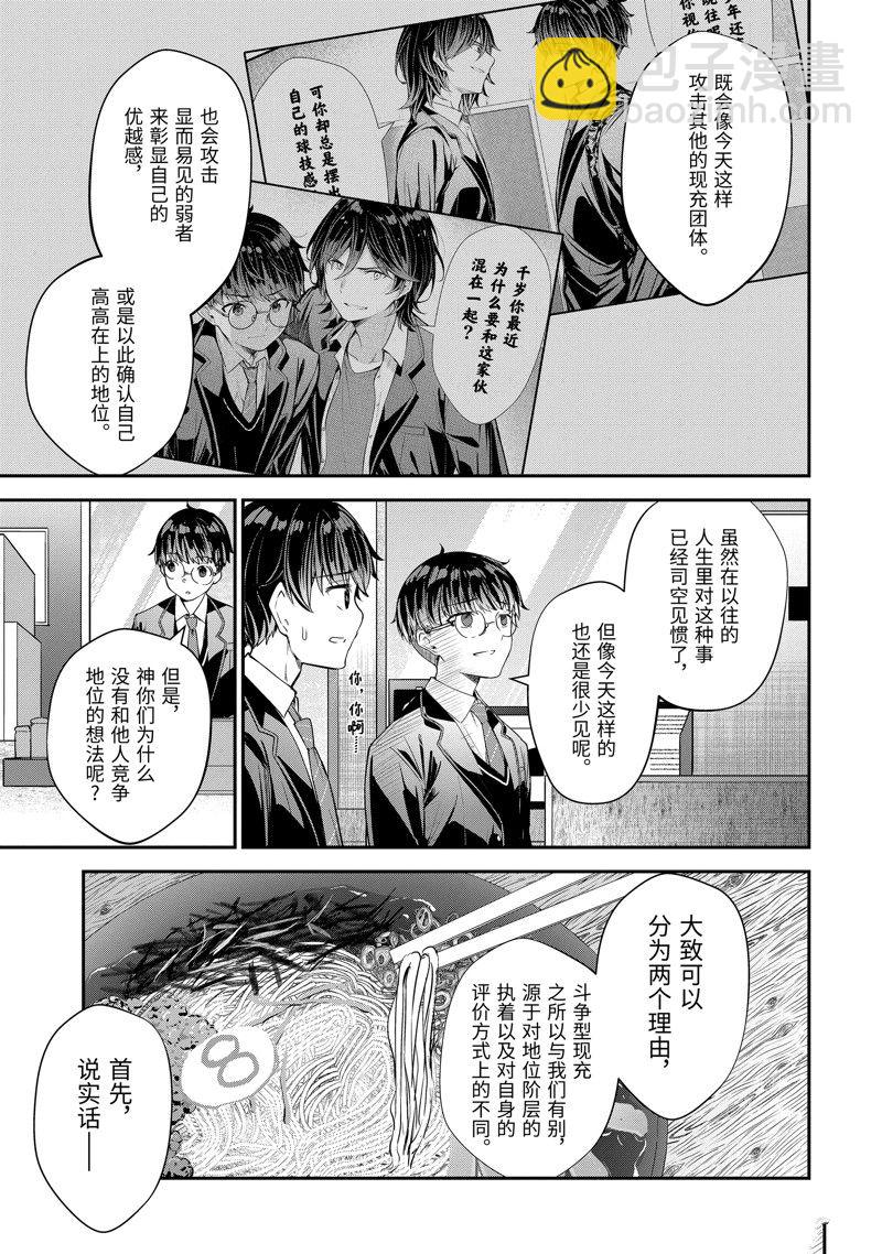 第9.3话3