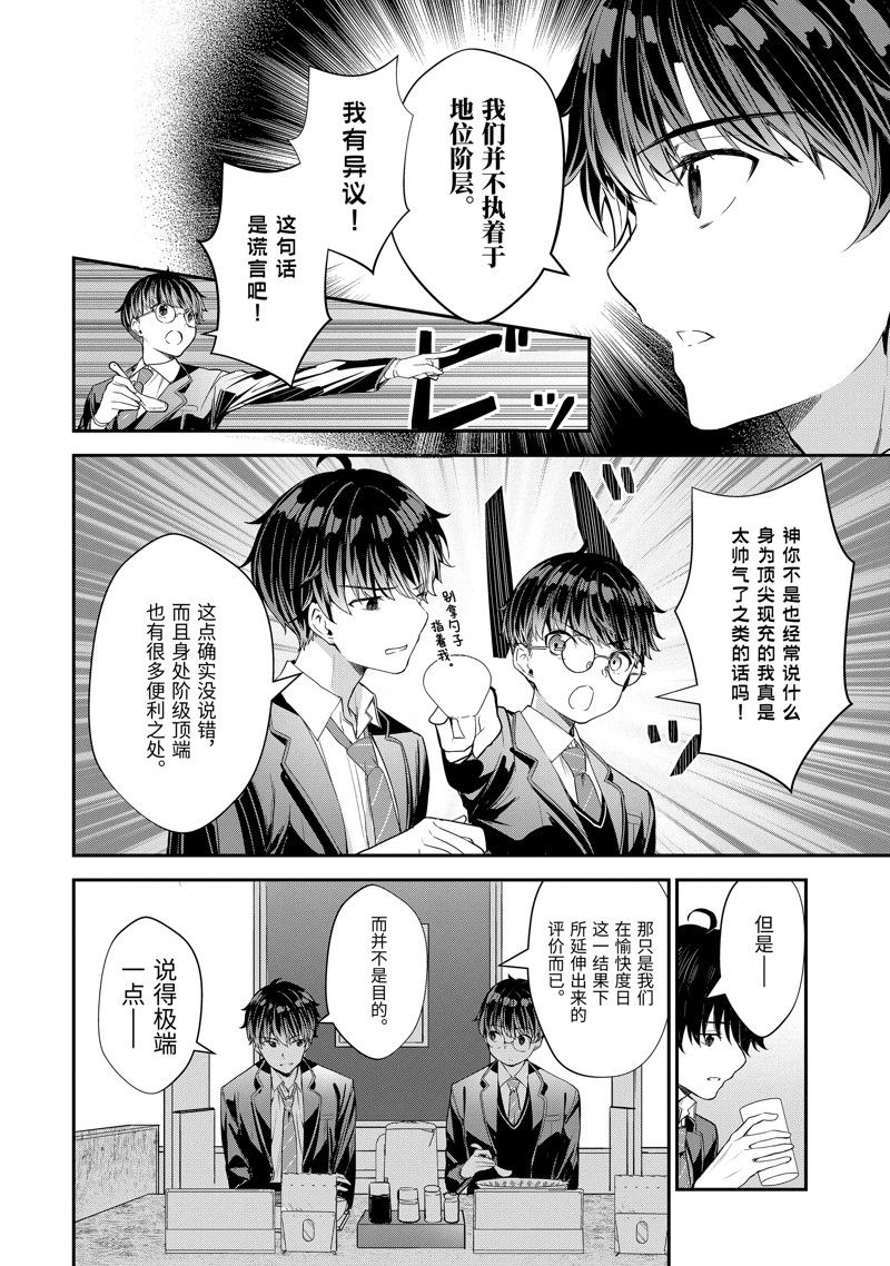 第9.3话4