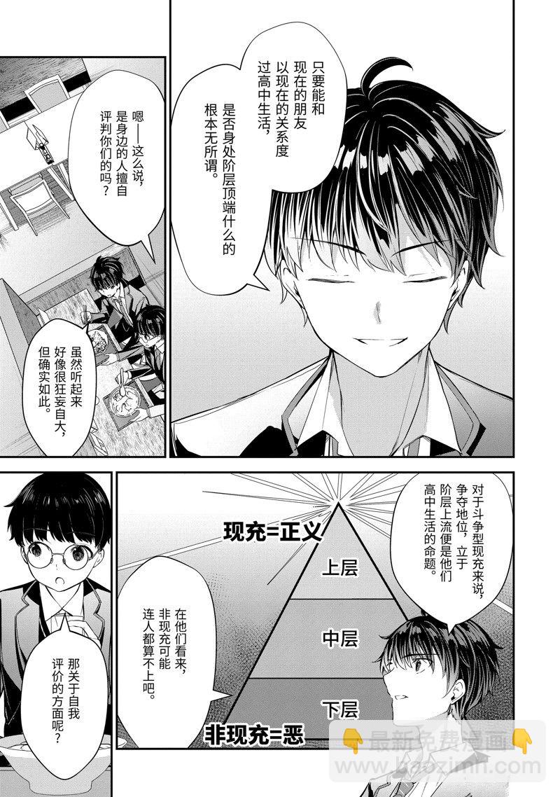 第9.3话5
