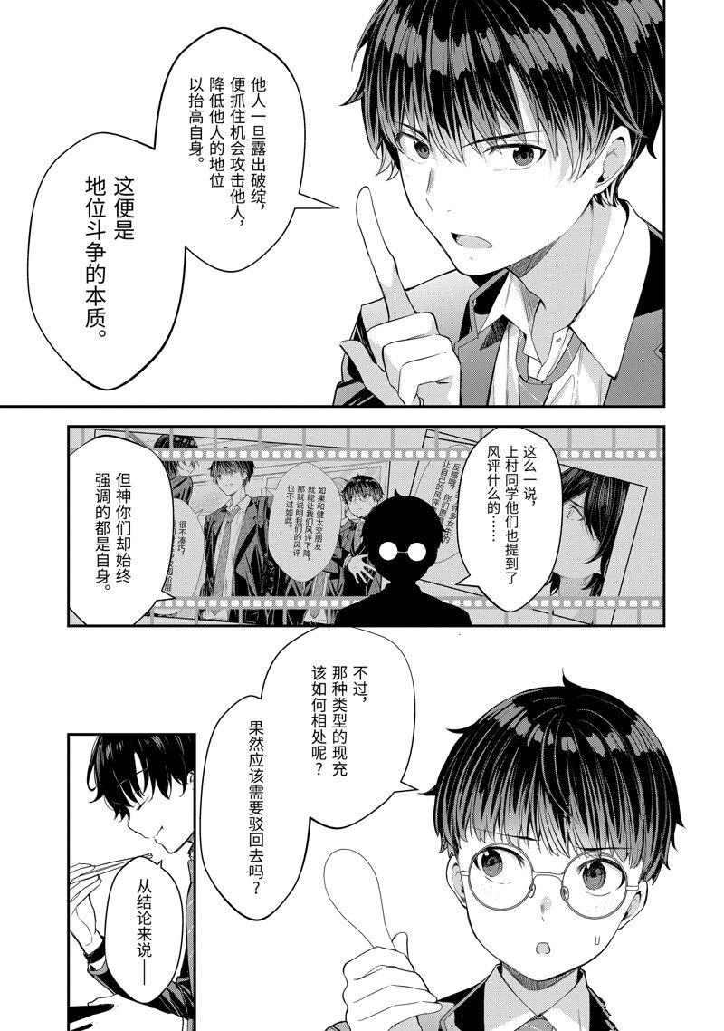 第9.3话7