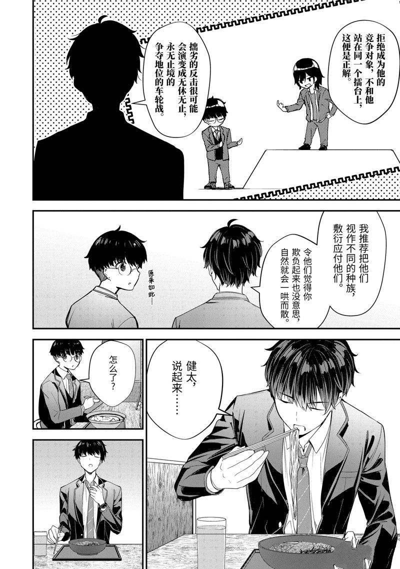 第9.3话8