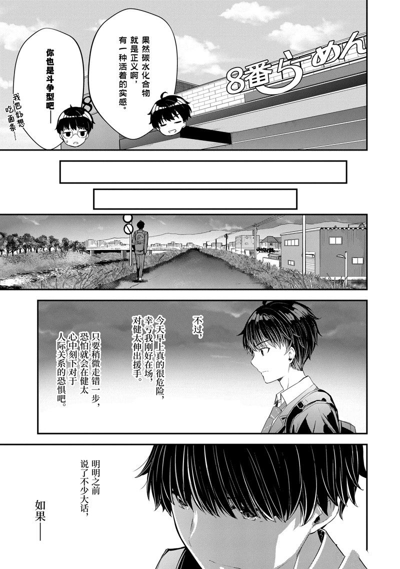 第9.3话9